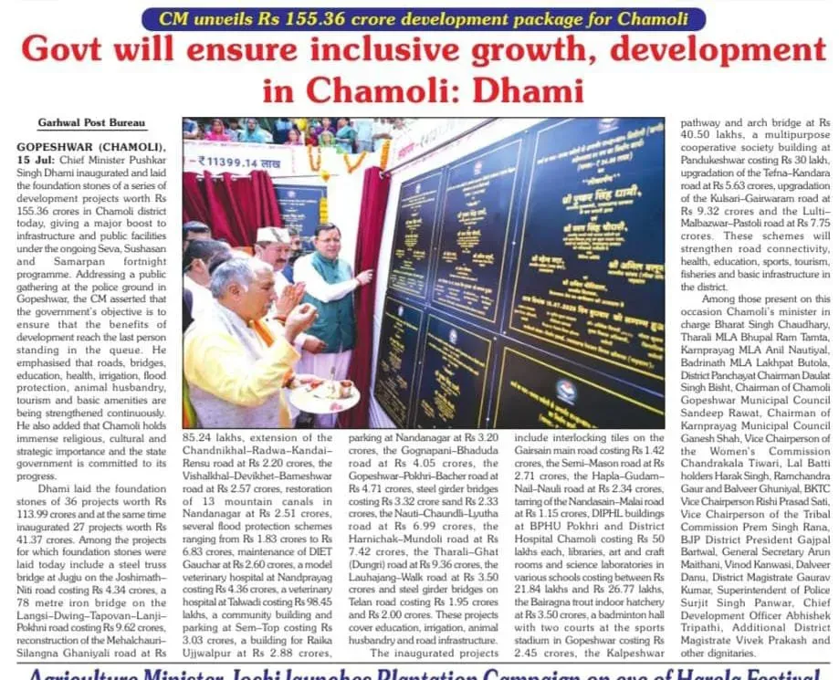 CM Dhami: Public Trust in Govt Services Has Grown Stronger