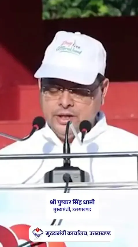 CM Dhami Pushes Drug-Free Uttarakhand Vision for Youth