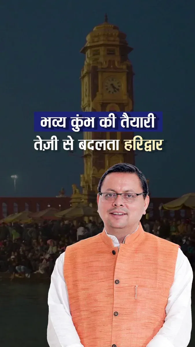 CM Dhami Pushes Haridwar Road Upgrades for Ardh Kumbh 2027