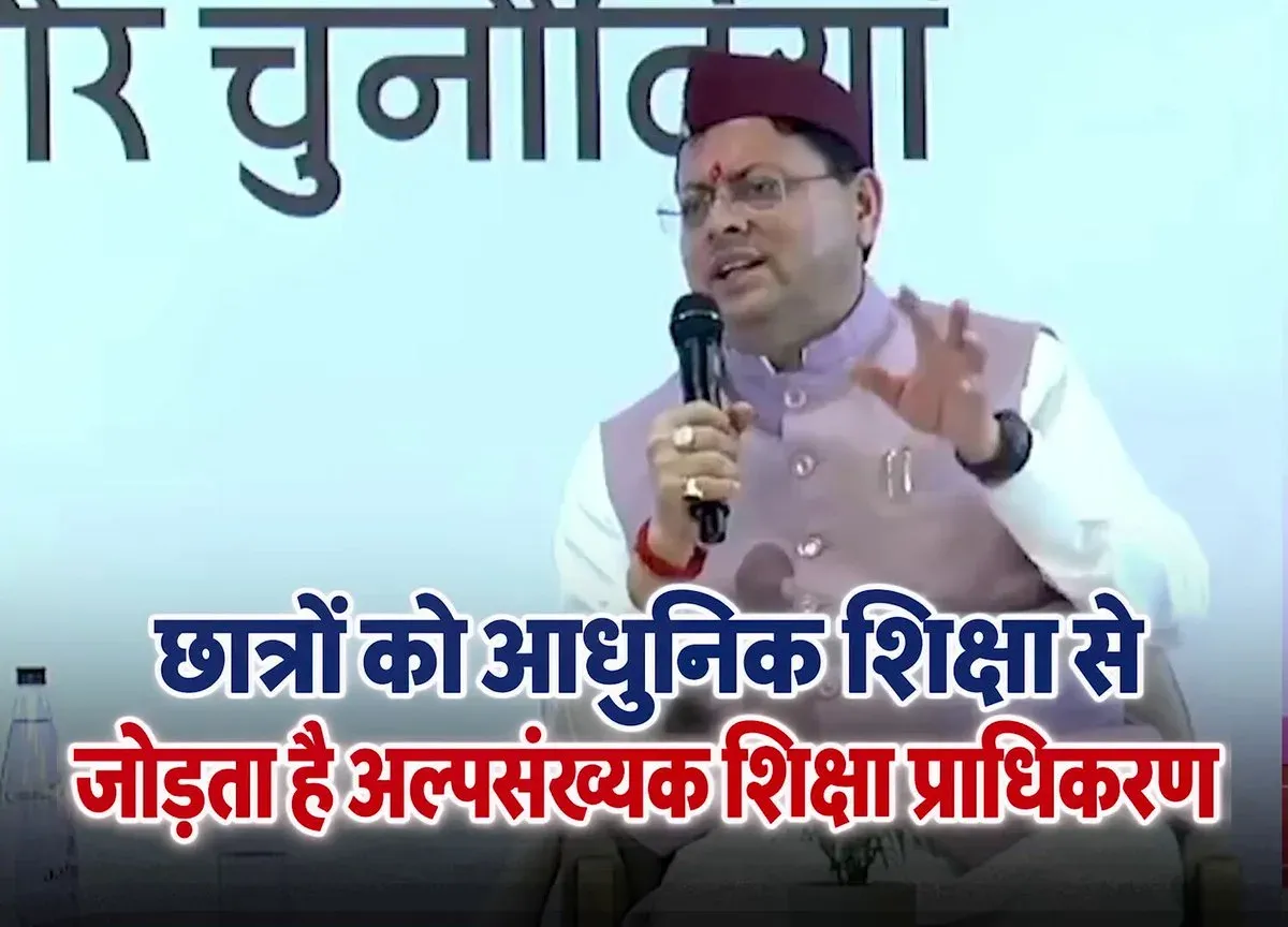 CM Dhami Pushes Modern Education for Minority Students in Uttarakhand