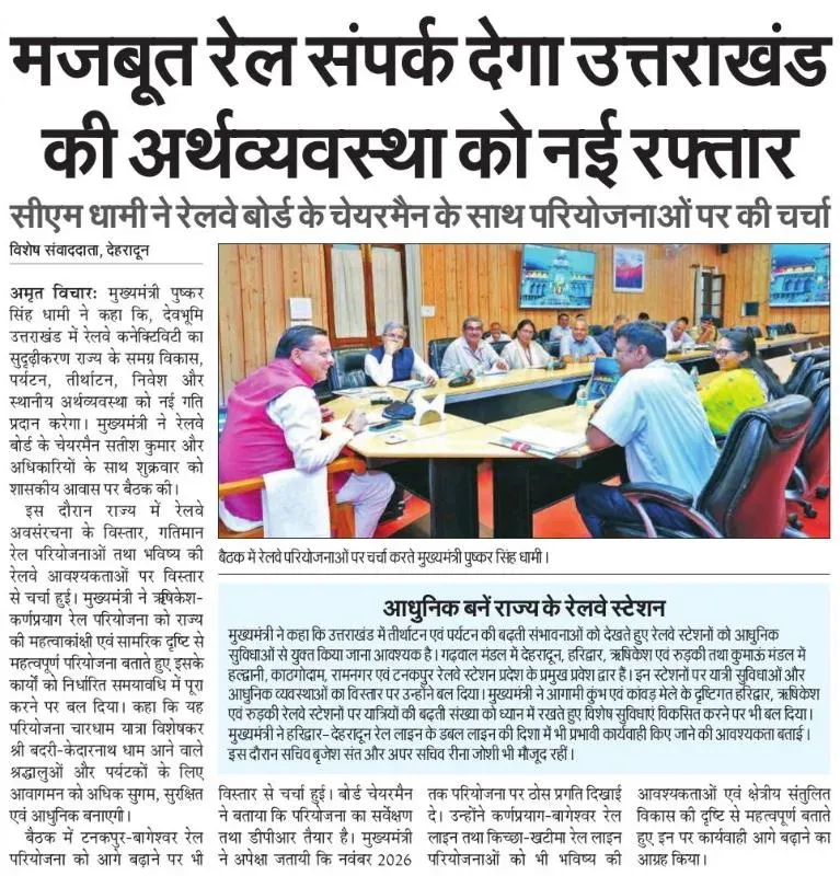 CM Dhami: Rail Connectivity to Boost Uttarakhand Economy