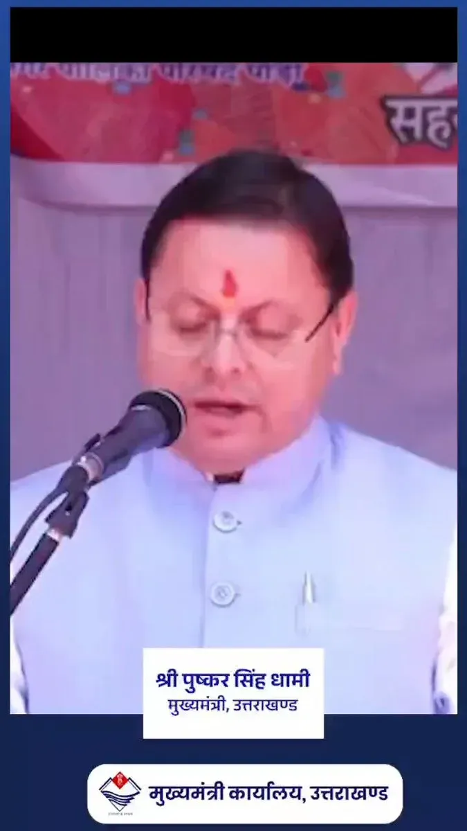 CM Dhami Reaffirms Anti-Corruption Drive in Uttarakhand
