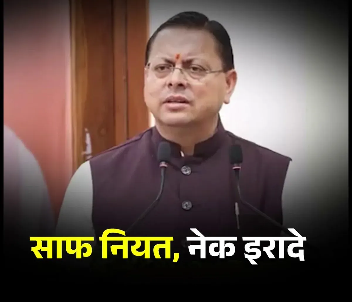 CM Dhami Reaffirms BJP Govt's Commitment to Delivering on Promises
