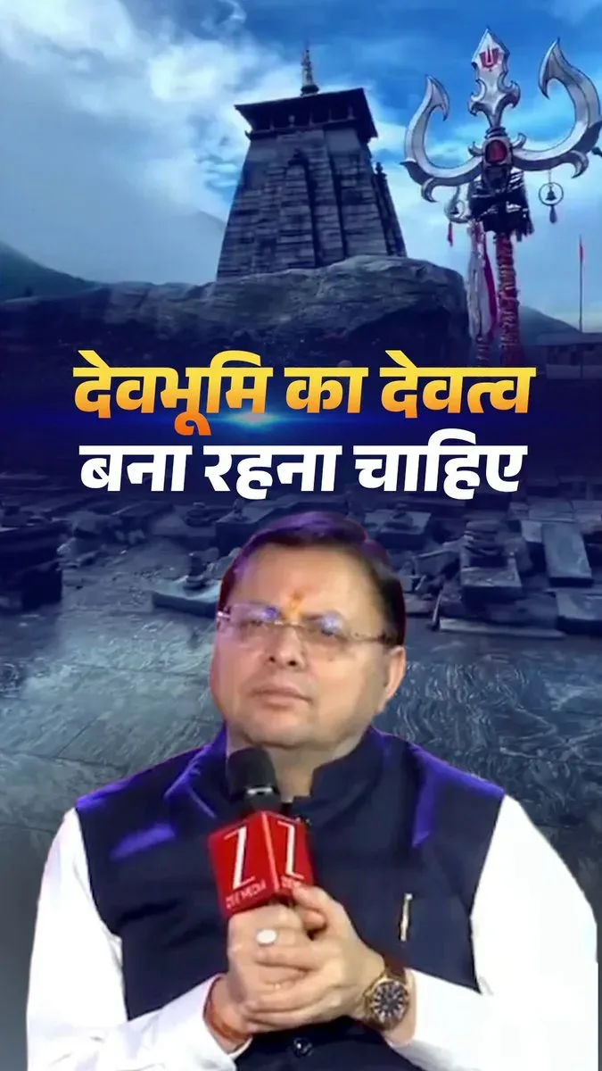 CM Dhami Reaffirms Govt's Resolve to Protect Uttarakhand's Sacred Heritage