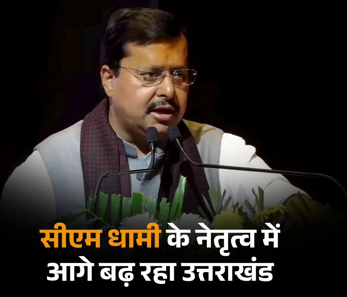 CM Dhami Reaffirms Pledge to Make Uttarakhand a Lead State