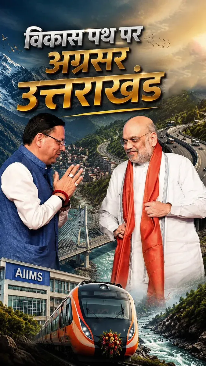 CM Dhami Reaffirms Uttarakhand's Development Commitment Under Modi
