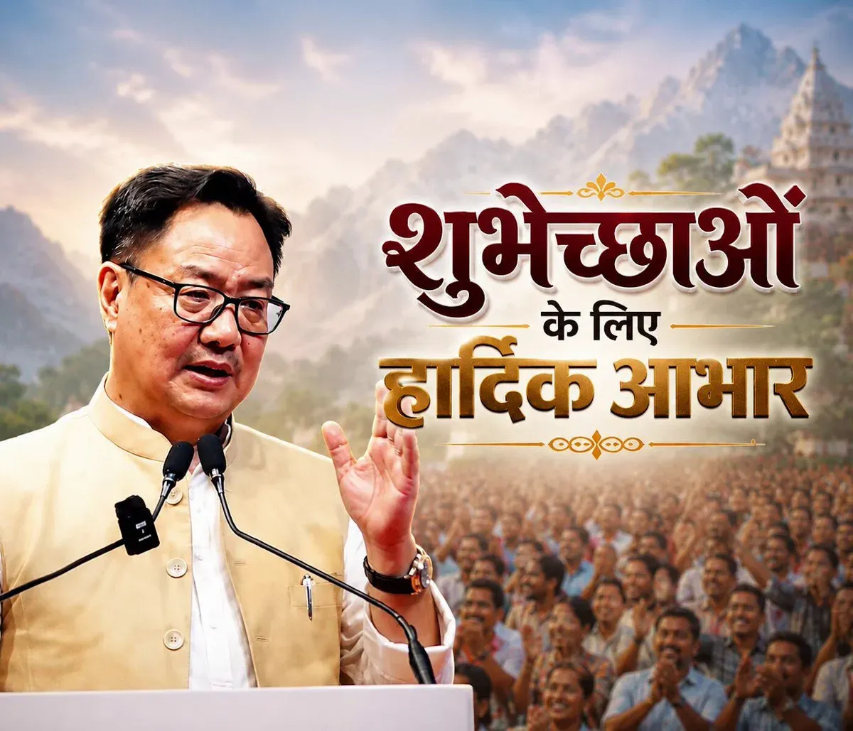 CM Dhami Reaffirms Viksit Uttarakhand Push, Thanks Rijiju