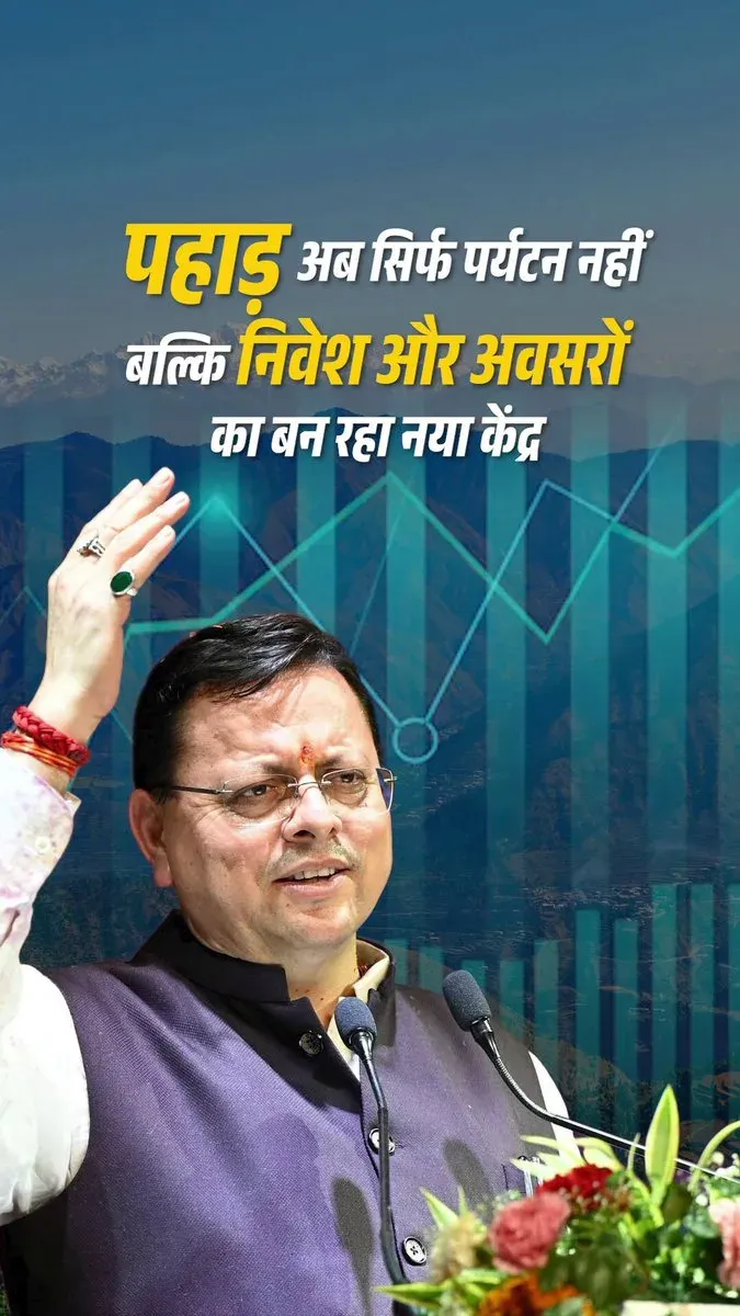 CM Dhami: Rs 1 Lakh Crore Investment Grounded, Opposition Spinning Lies