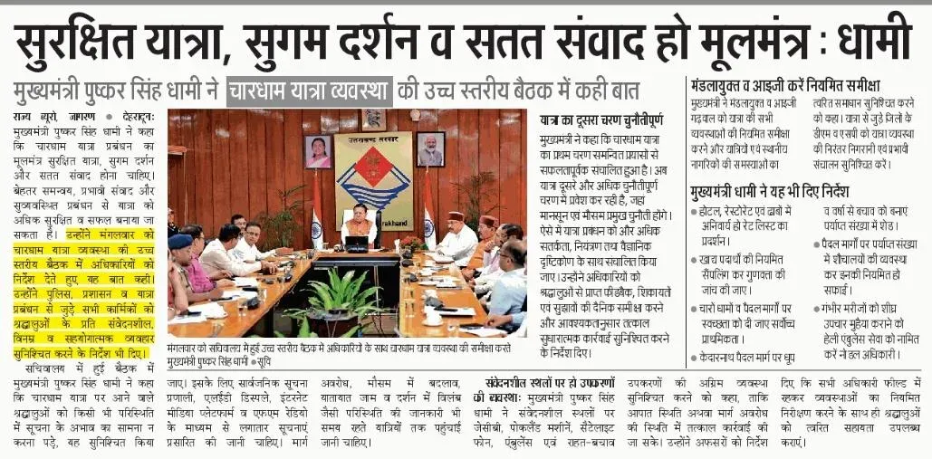 CM Dhami sets Char Dham mantra: safe yatra, smooth darshan, dialogue