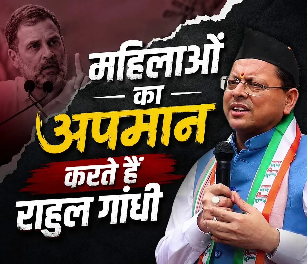 CM Dhami Slams Rahul Gandhi Over Remarks on Friendly Nations