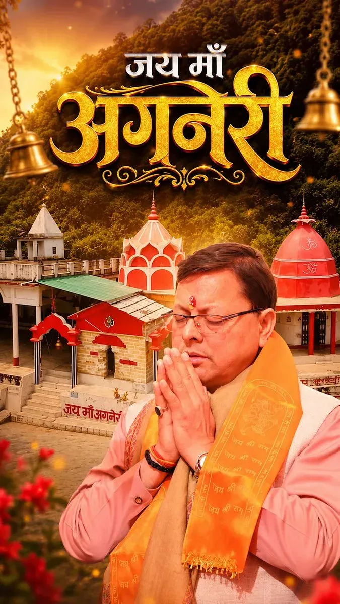 CM Dhami Spotlights Agneri Mata Temple in Almora
