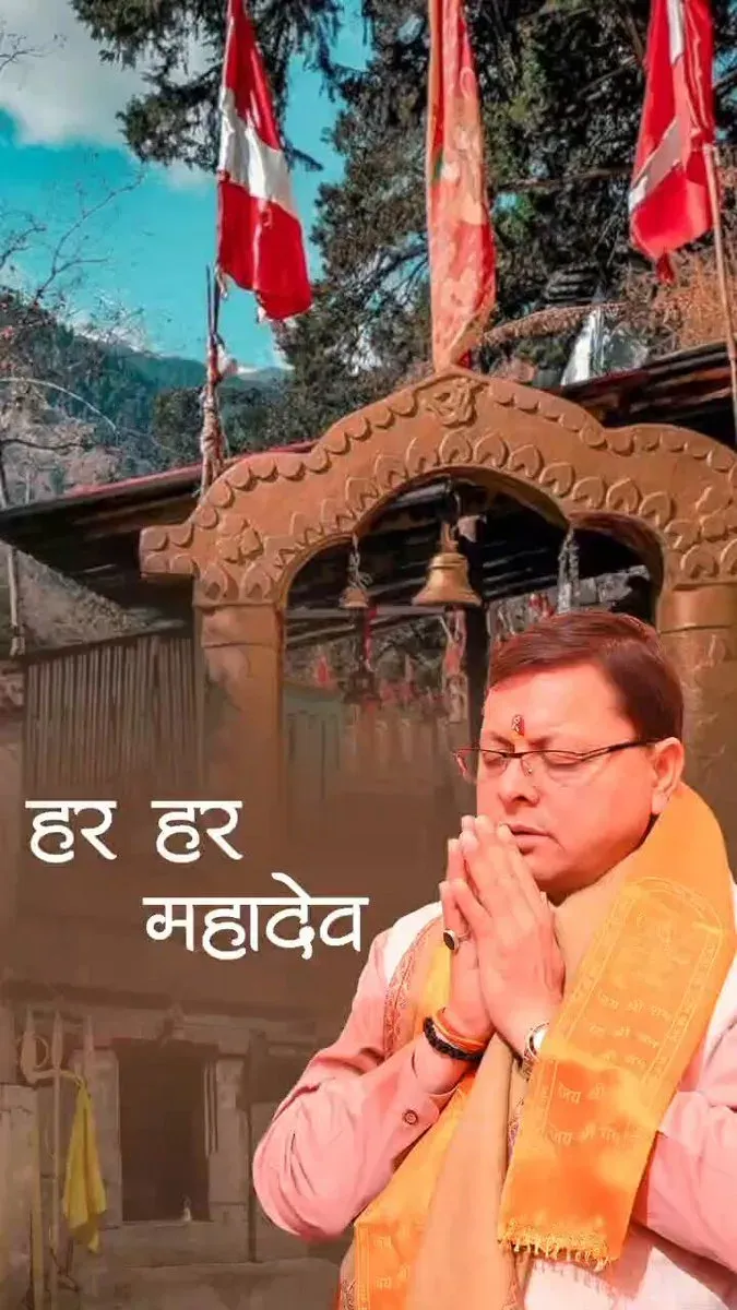 CM Dhami Spotlights Kalpeshwar Mahadev, a Panch Kedar Gem