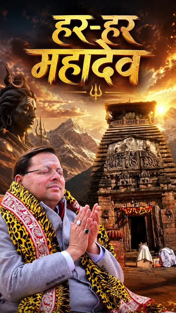 CM Dhami Spotlights Katyuri-Era Kapileshwar Temple in Almora