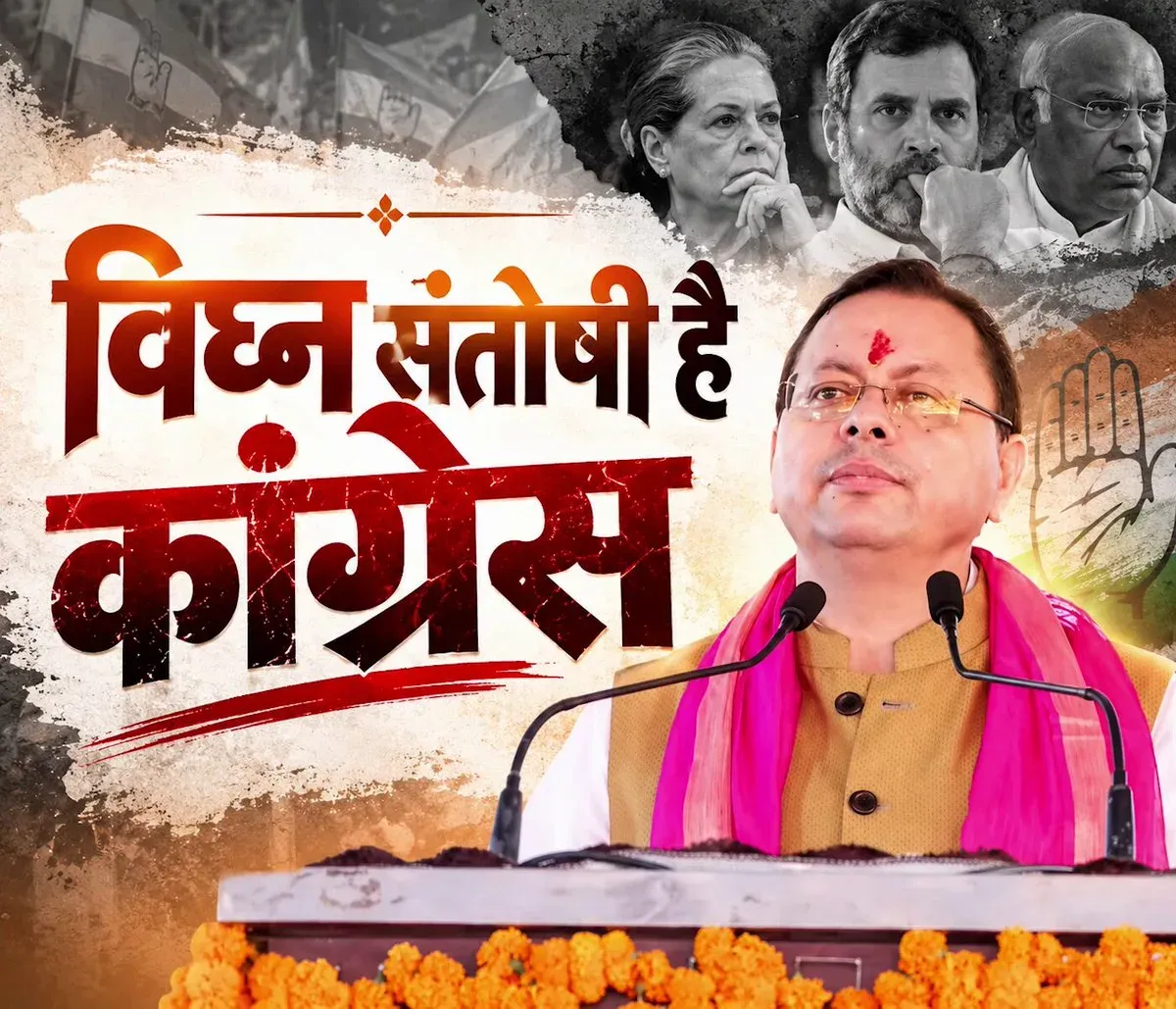 CM Dhami Targets Congress on Cow Protection, Vows Gaushala Push