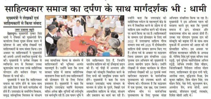 CM Dhami to Establish Two Literature Villages in Uttarakhand
