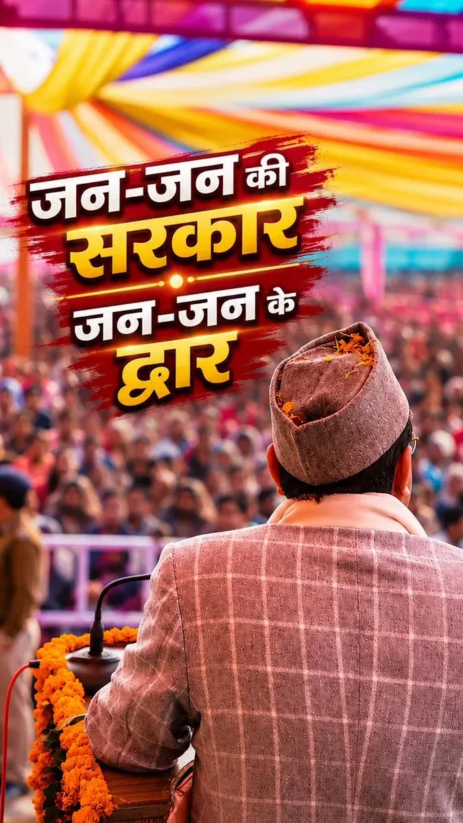CM Dhami to Launch Sewa Pakhwada Phase 2 Across Uttarakhand