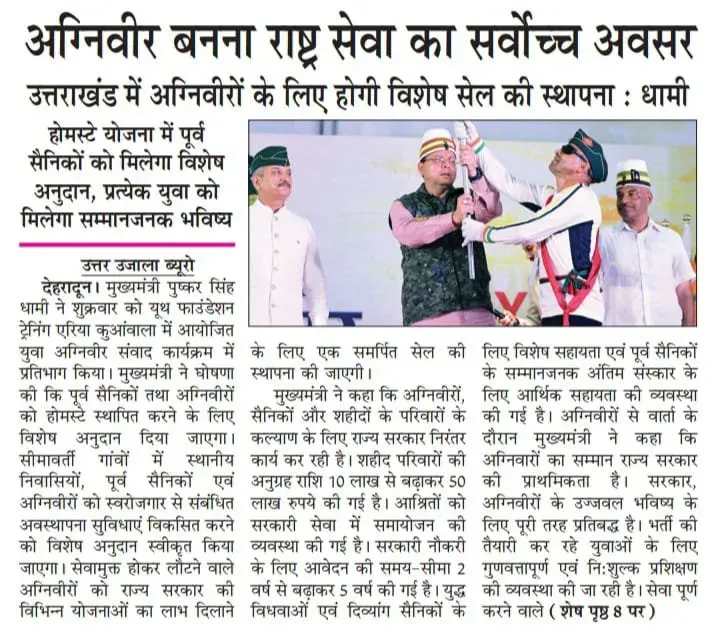 CM Dhami to set up India's first Agniveer Cell in Uttarakhand