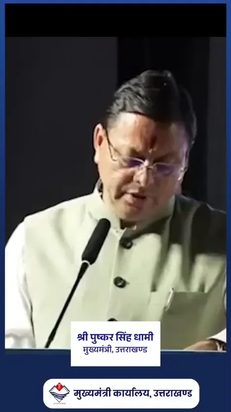 CM Dhami: Uttarakhand climbs to No.1 in NITI Aayog SDG Index