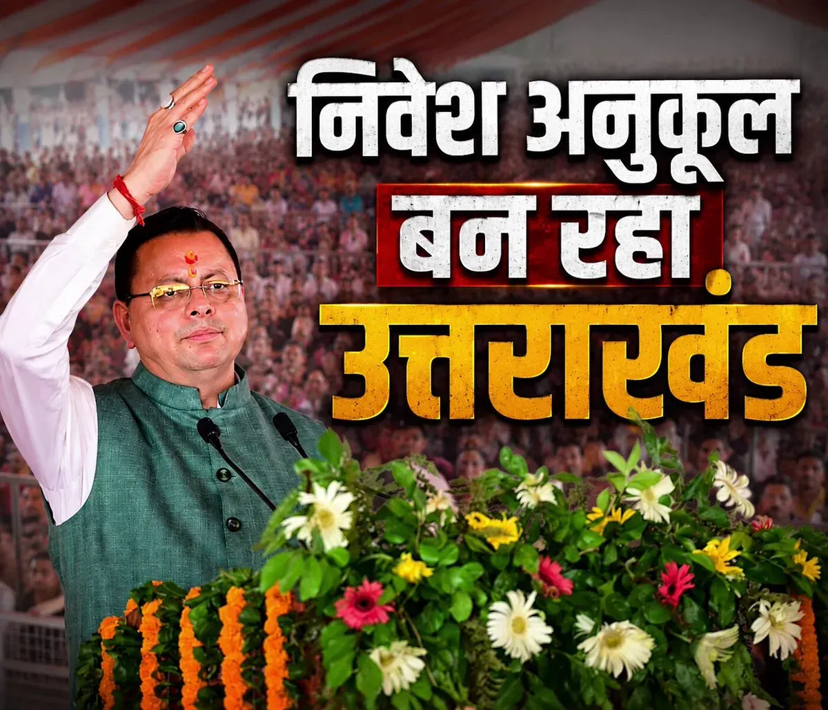 CM Dhami: Uttarakhand crosses ₹3 lakh crore in MoUs