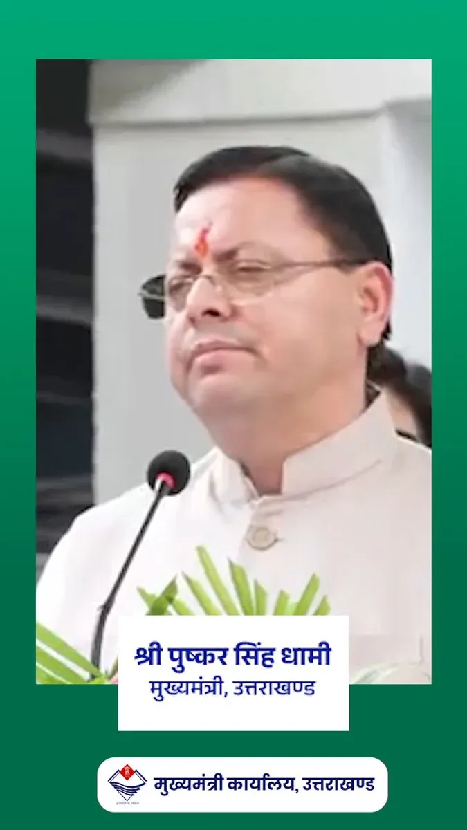 CM Dhami: Uttarakhand first to enforce UCC for all citizens