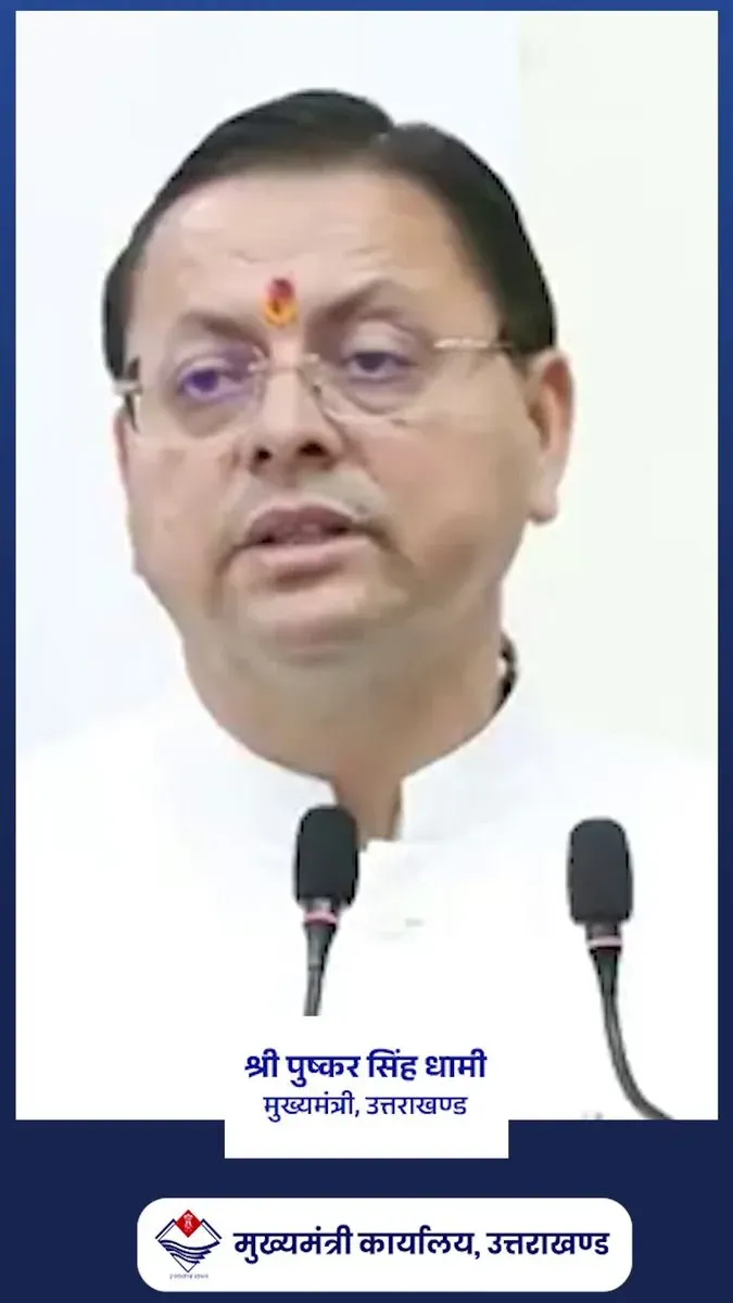 CM Dhami: Uttarakhand grows only when every village and city grows