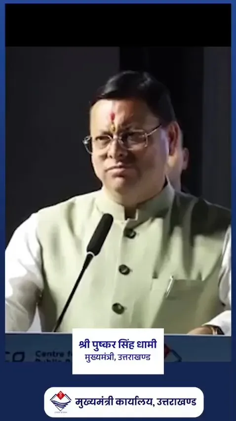 CM Dhami: Uttarakhand on right track on SDG Index