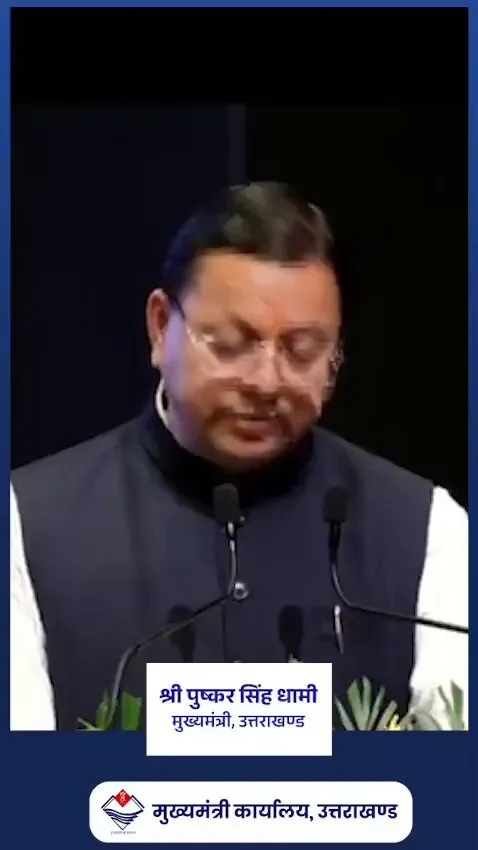 CM Dhami: Uttarakhand schools fast-tracking innovation, digital shift