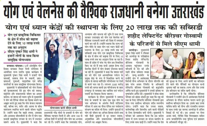 CM Dhami: Uttarakhand to Become Global Yoga & Wellness Capital