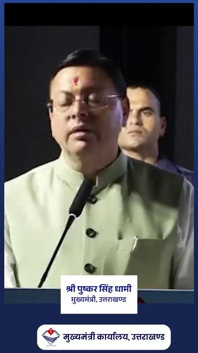 CM Dhami: Uttarakhand Unemployment Below National Average