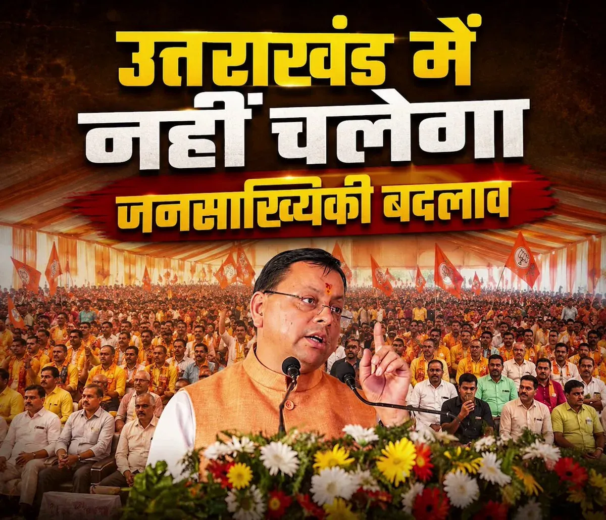 CM Dhami Vows No Demographic Change in Uttarakhand