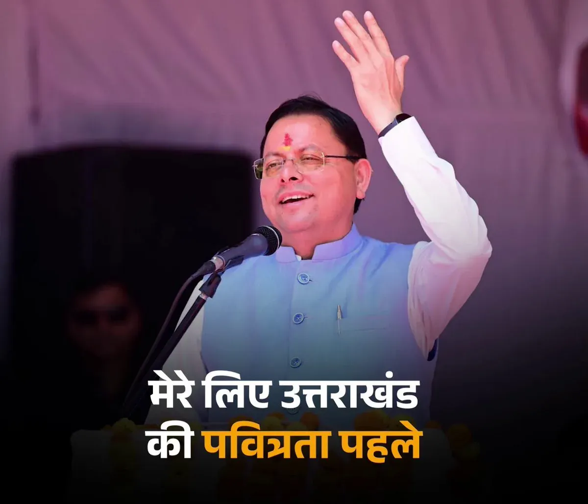 CM Dhami Vows to Protect Uttarakhand Youth Future and Devbhoomi Identity