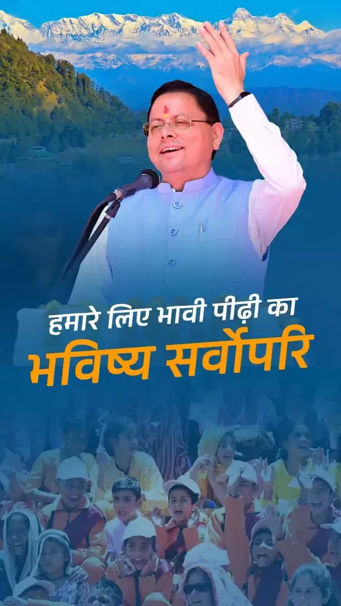 CM Dhami Vows to Protect Uttarakhand's Demography and Culture