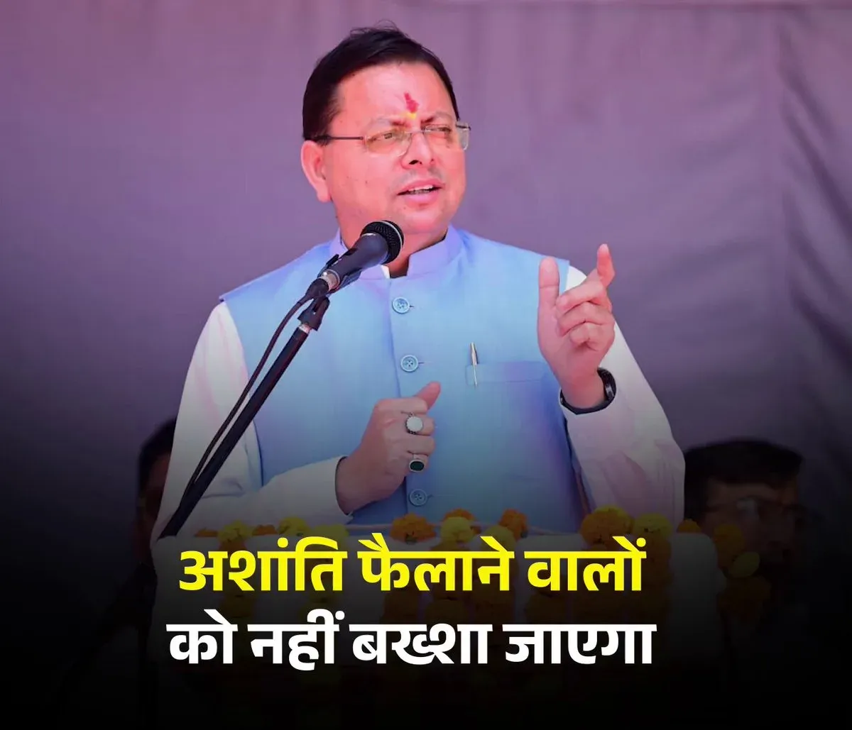 CM Dhami Warns of Strictest Action Against Those Threatening Uttarakhand's Peace