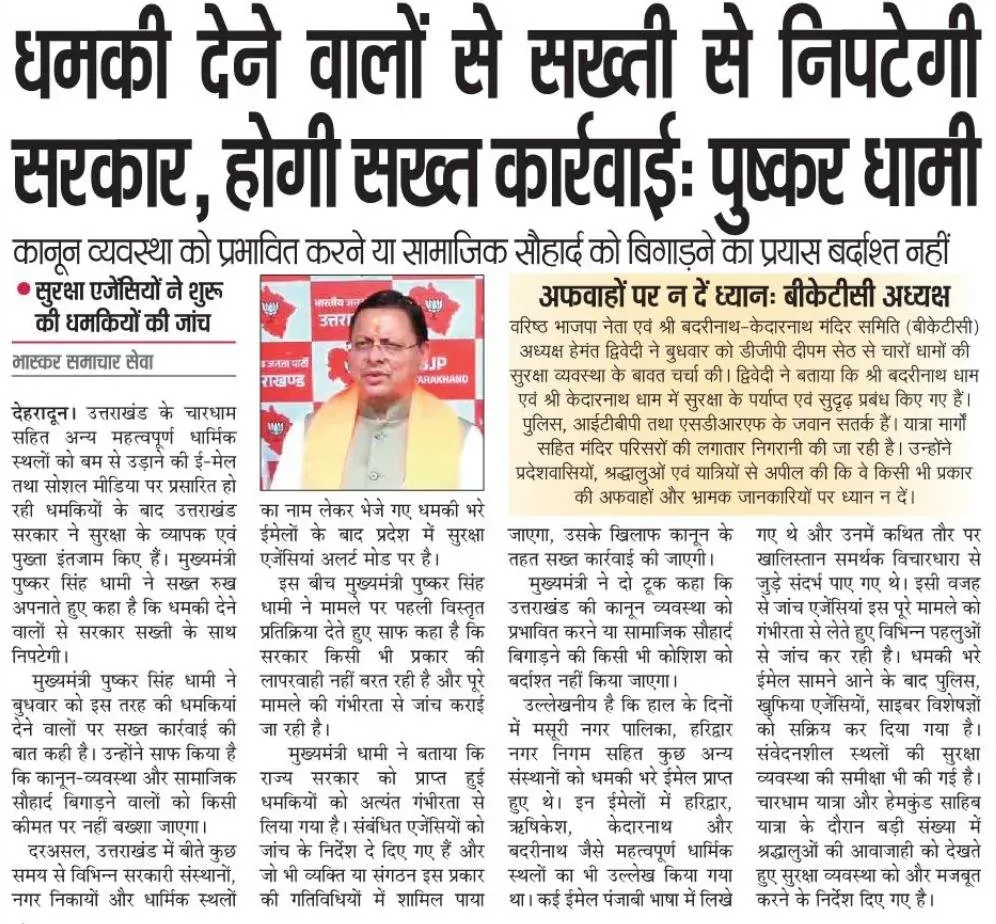 CM Dhami Warns Strict Action Against Those Issuing Threats