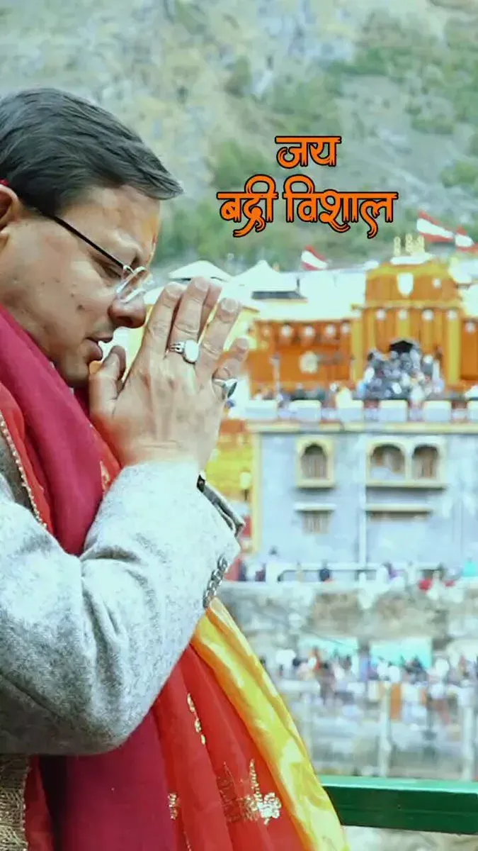 CM Dhami Welcomes Badrinath Yatra Pilgrims, Pledges Full Support