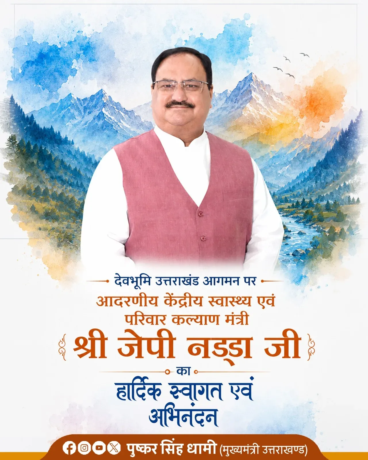 CM Dhami Welcomes Union Health Minister Nadda to Uttarakhand