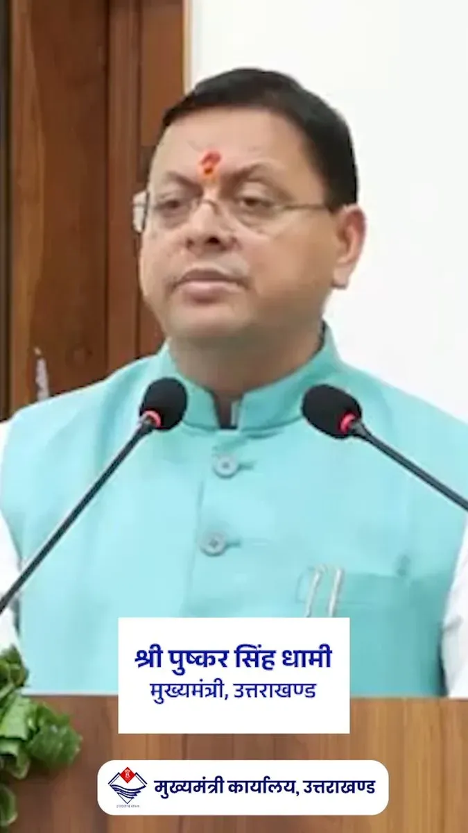 CM Dhami: Women Must Have Continuous Role in Every Sector