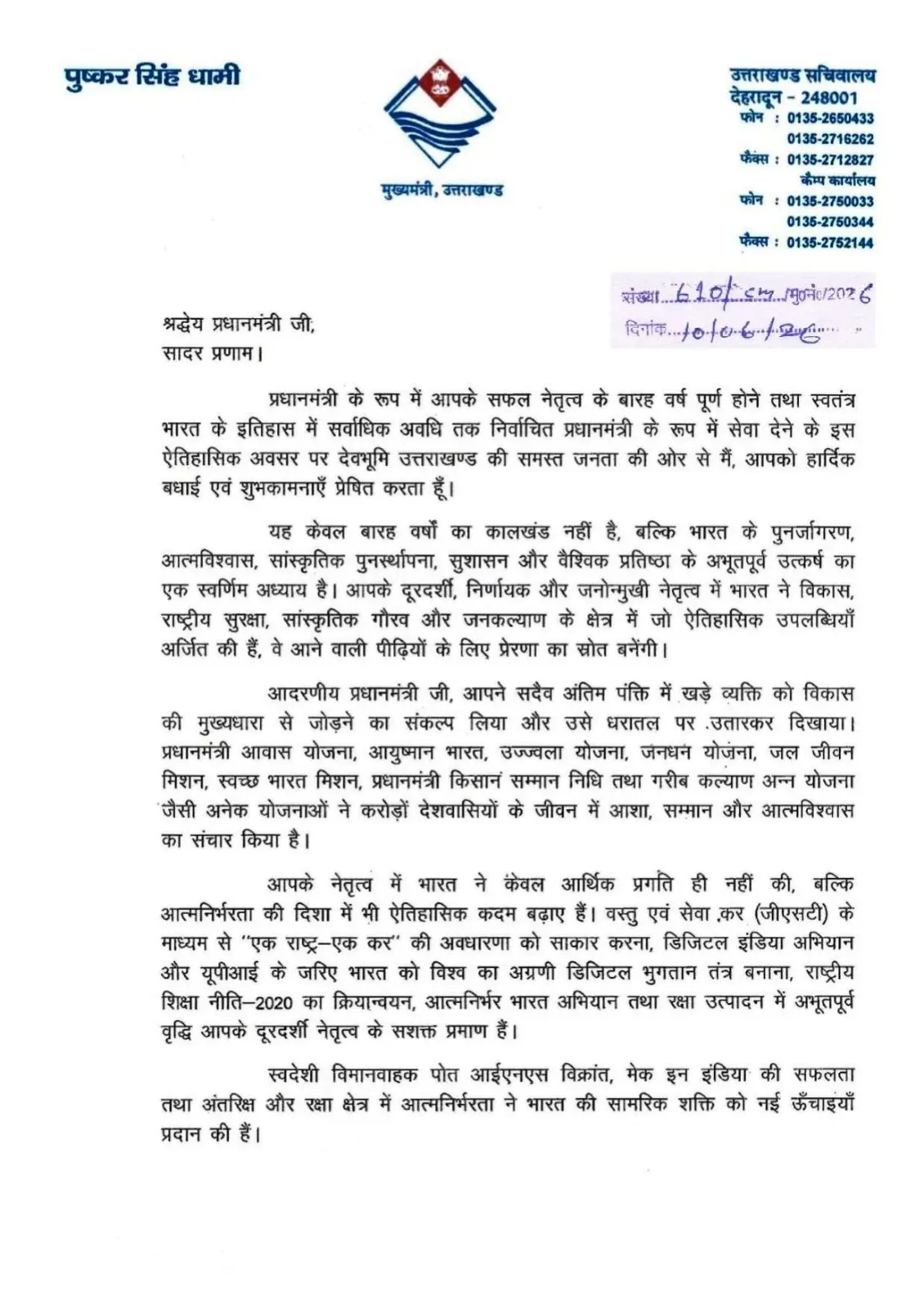 CM Dhami Writes to PM Modi on 12 Years as Prime Minister
