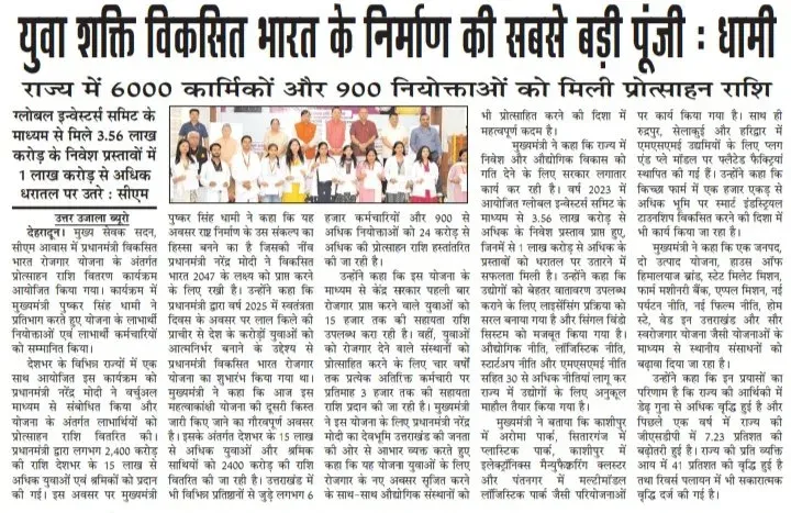 CM Dhami: Youth Is India's Greatest Capital
