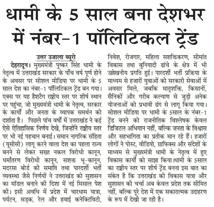 CM Dhami's Five Years Trends Nationally on Social Media