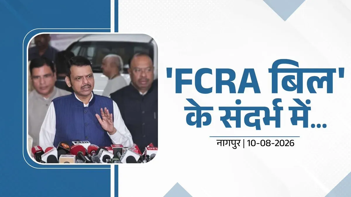 CM Fadnavis Addresses Media on FCRA Bill in Nagpur