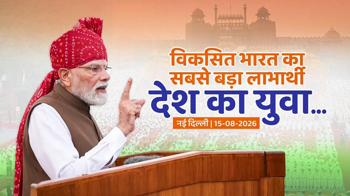 CM Fadnavis Amplifies Modi's Youth-as-Viksit-Bharat Vision
