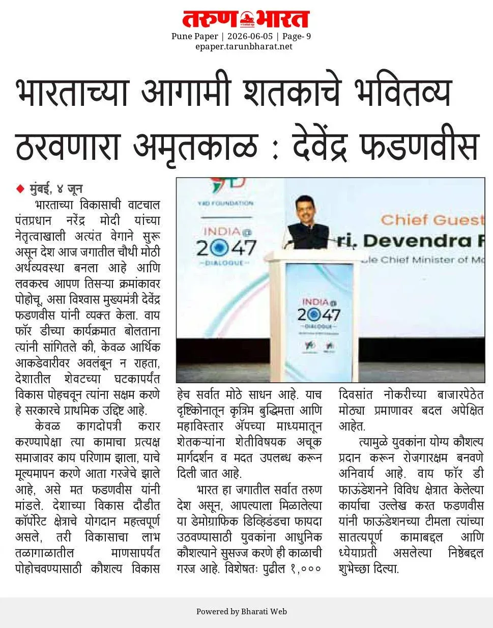 CM Fadnavis: Amrit Kaal Will Shape India's Next Century
