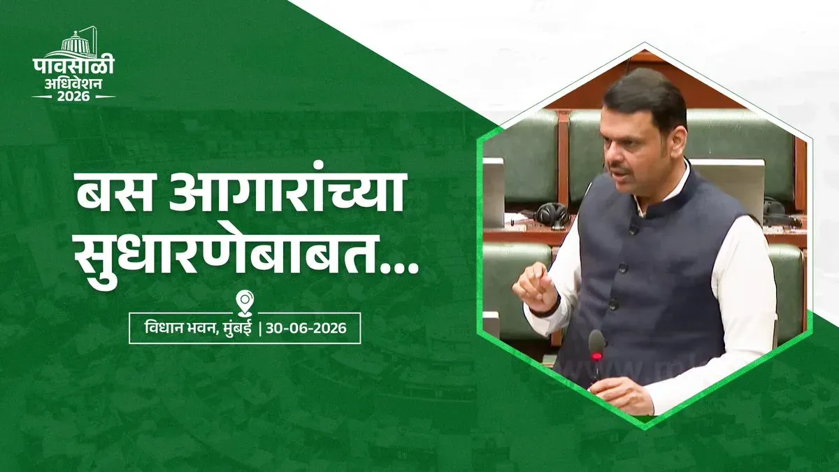 CM Fadnavis Assures Fix for Ashta, Ishwarpur ST Bus Depots