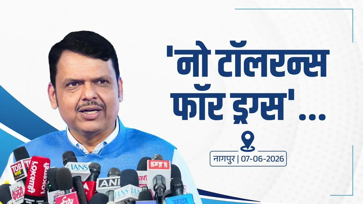 CM Fadnavis Backs 'No Tolerance for Drugs' Drive Across Maharashtra