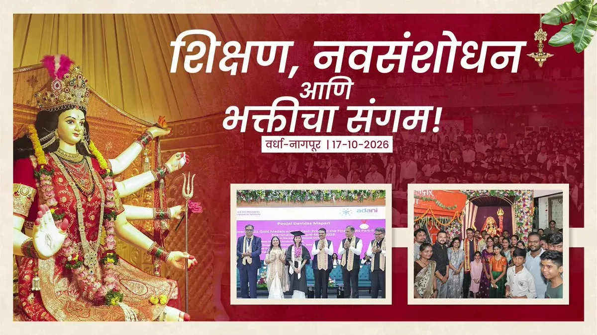 CM Fadnavis blends education, Navratri devotion in Wardha-Nagpur tour