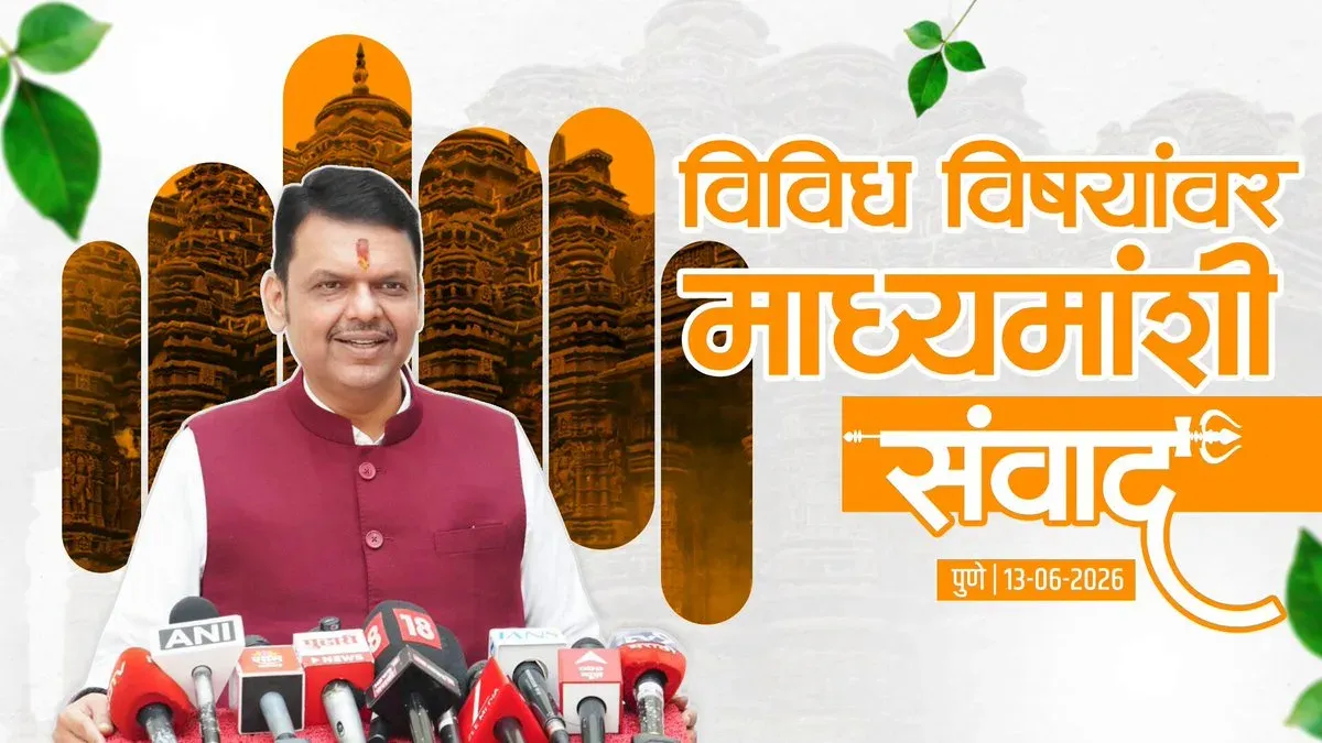 CM Fadnavis briefs media on Bhimashankar Corridor plan