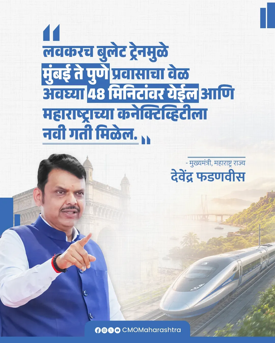 CM Fadnavis: Bullet Train to Cut Mumbai-Pune Travel to 48 Minutes