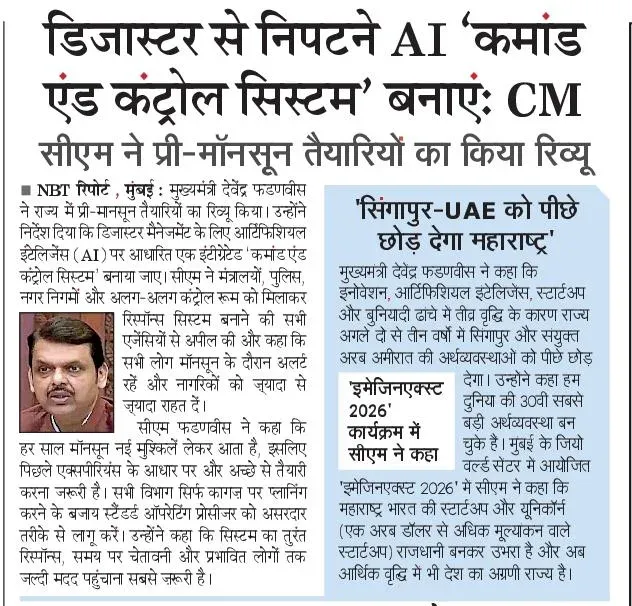 CM Fadnavis Calls for AI Command System for Disaster Management