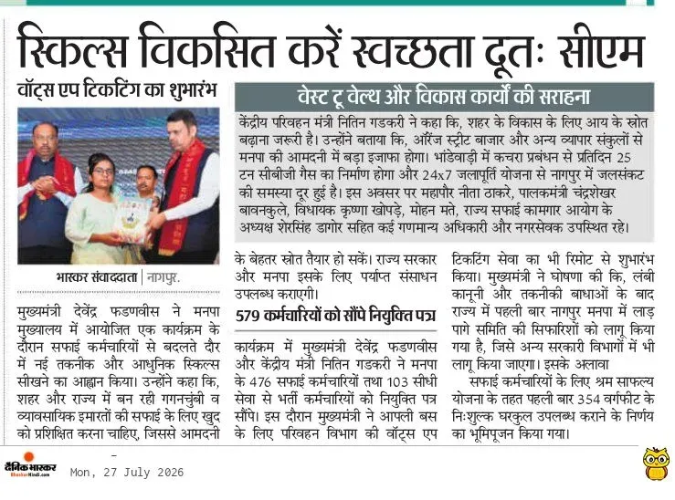 CM Fadnavis Calls for Skill Development of Swachhata Doots